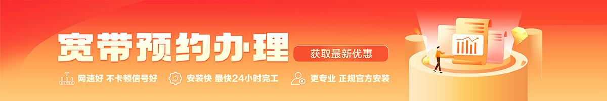 大姚宽带办理安装 大姚宽带在线办理入口